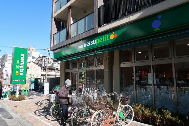 スーパー　マルエツ谷中三丁目店（スーパー）まで546m