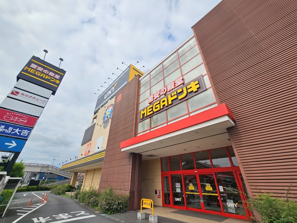 ショッピングセンター　セリア MEGAドン・キホーテUNY富士吉原店（ショッピングセンター）まで1474m