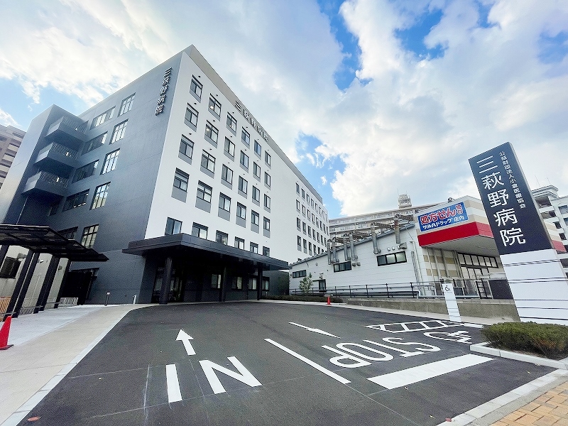 病院　☆三萩野病院 新病院（病院）まで710m