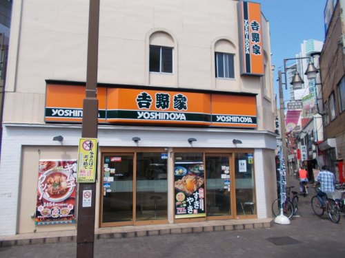 飲食店　吉野家　小岩南口店（飲食店）まで1312m