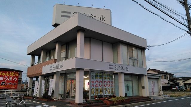 その他　ソフトバンク豊山（その他）まで675m