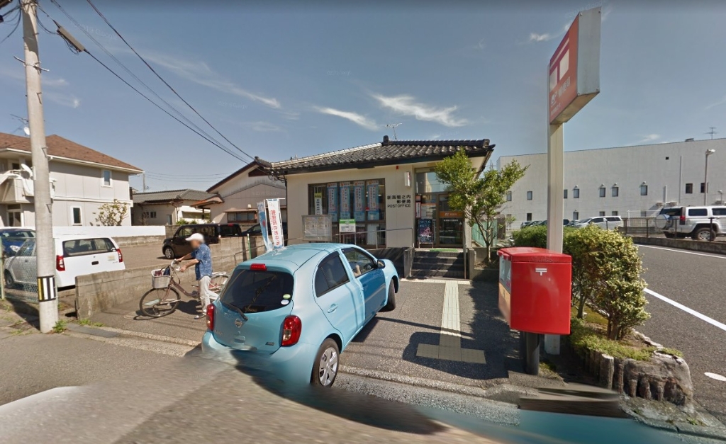 郵便局　新潟堀之内郵便局（郵便局）まで128m