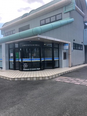 銀行　ひまわり信用金庫中岡支店（銀行）まで329m