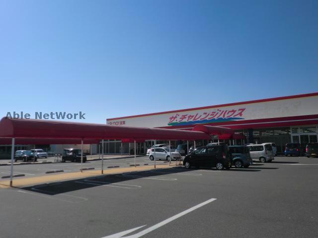 スーパー　ザ・チャレンジハウス磯山（スーパー）まで1145m