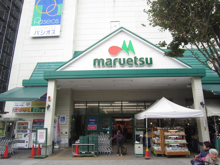 スーパー　マルエツ瀬谷店（スーパー）まで650m