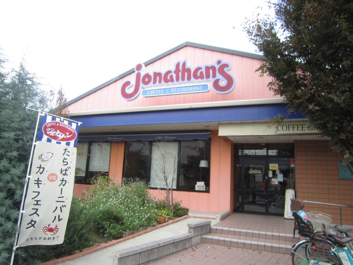 飲食店　マルエツ瀬谷店（飲食店）まで500m