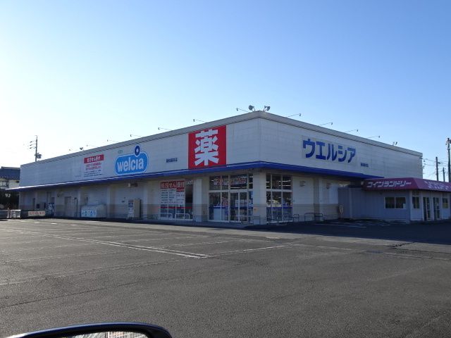 ドラックストア　ウエルシア　薮田店（ドラッグストア）まで1450m