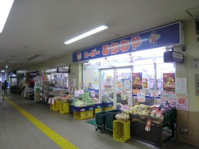 スーパー　みかわや（スーパー）まで600m