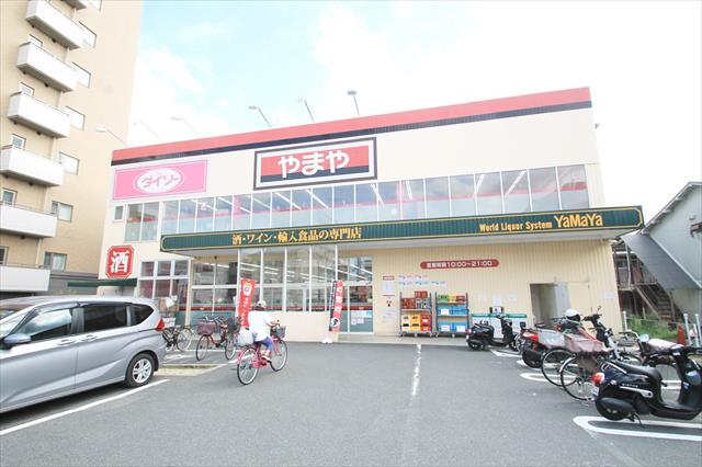 スーパー　酒のやまや服部店（スーパー）まで0m