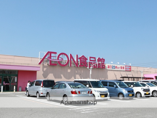 スーパー　イオン食品館（スーパー）まで1500m