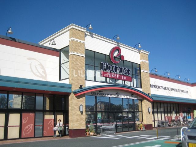 スーパー　遠鉄ストア フードワン佐鳴台店（スーパー）まで689m