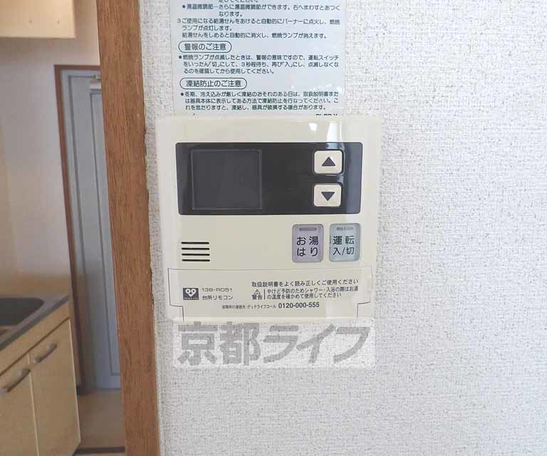 その他設備　給湯リモコンです。