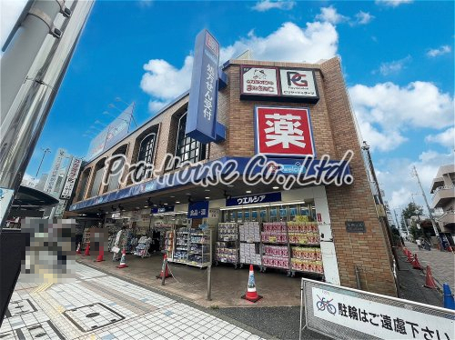 ドラックストア　ウエルシア田無駅前店（ドラッグストア）まで827m