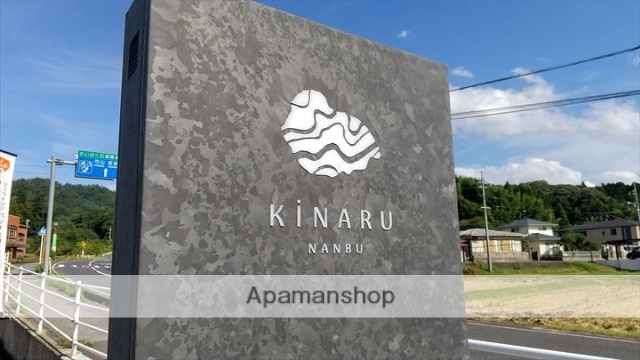 その他　複合施設キナルなんぶ（その他）まで478m