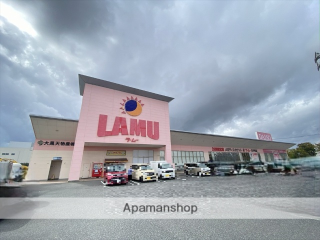 スーパー　ラ・ムー米子西店（スーパー）まで303m