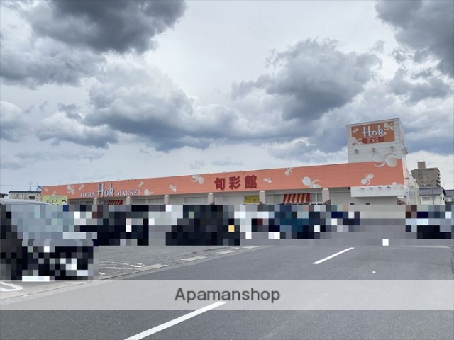 スーパー　ホック安倍店（スーパー）まで489m