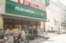スーパー　マルエツプチ 新橋五丁目店（スーパー）まで482m