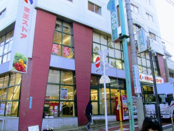 スーパー　京王ストア代田橋店（スーパー）まで619m