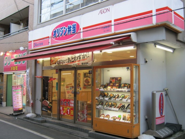 飲食店　キッチンオリジン代田橋店（飲食店）まで540m