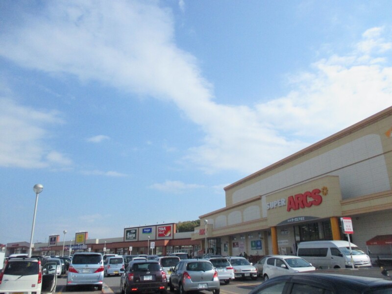 スーパー　スーパーアークス戸倉店（スーパー）まで908m
