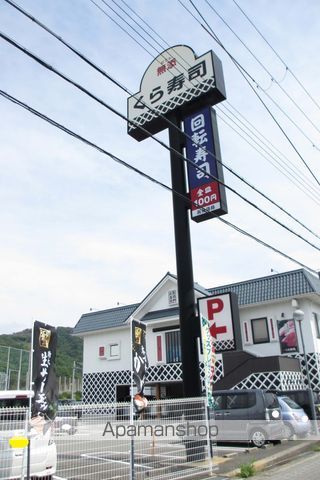 その他　くら寿司和歌山三葛店（その他）まで522m