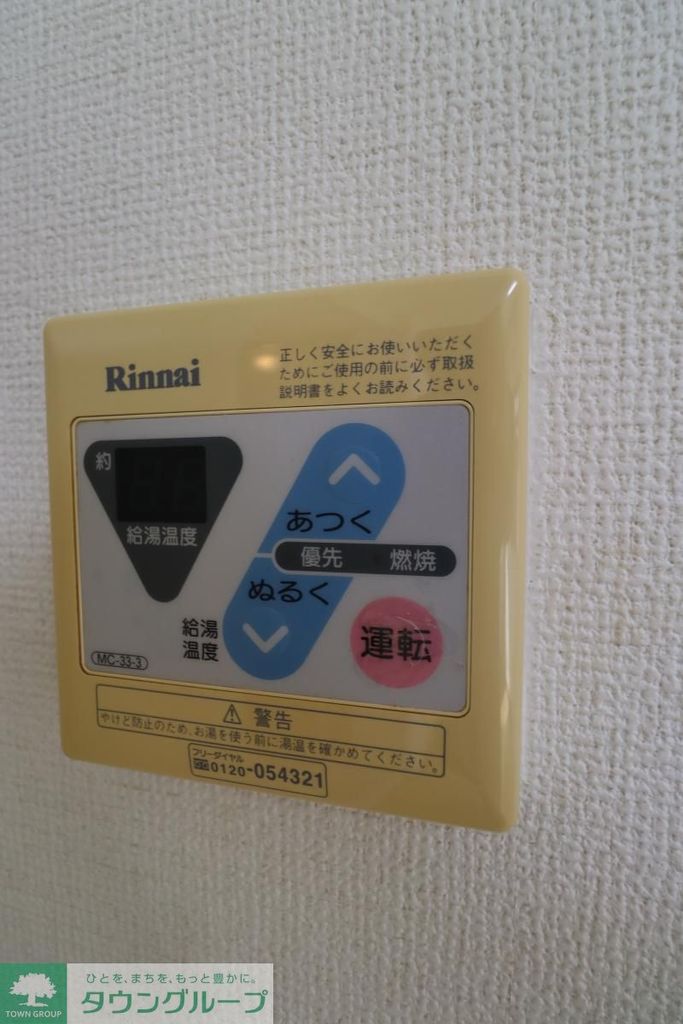 その他設備　設備