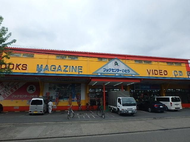 その他　西国立駅周辺（その他）まで700m