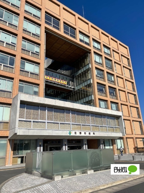 役所　佐野市役所（役所）まで1555m