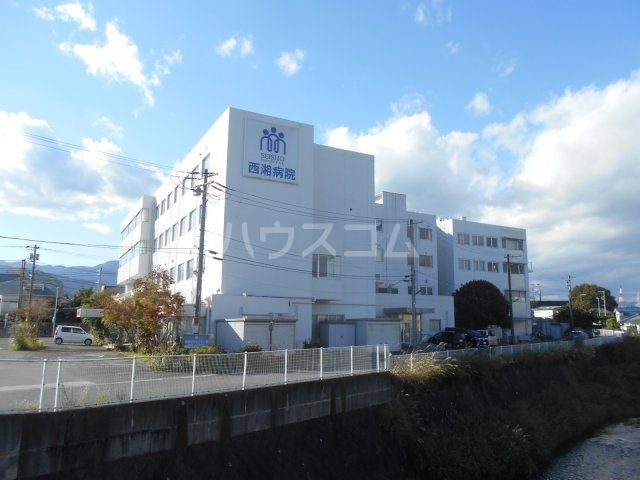 病院　西湘病院（病院）まで717m