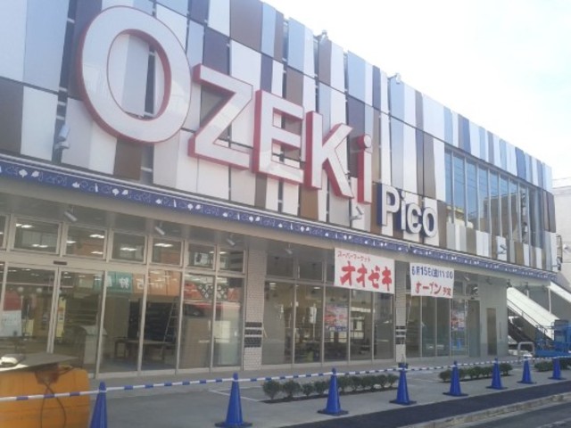 スーパー　スーパーオオゼキピコ砧店（スーパー）まで604m