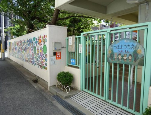 幼稚園・保育園　大阪市立靱幼稚園（幼稚園・保育園）まで230m