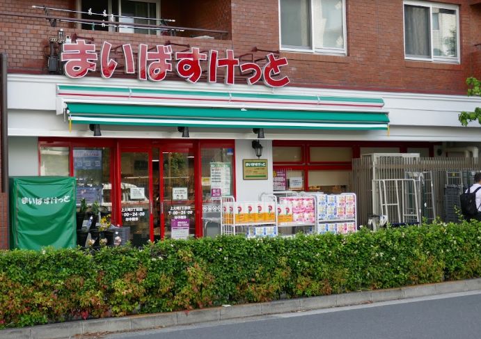 スーパー　まいばすけっと上大崎2丁目店（スーパー）まで151m