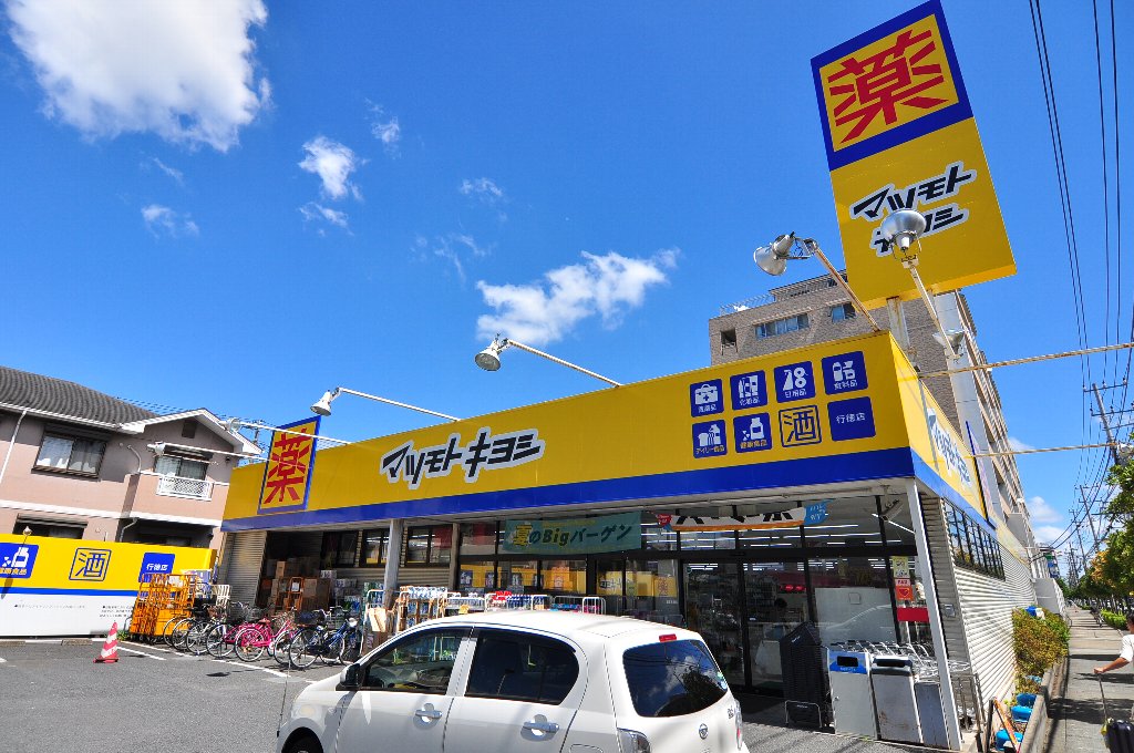 ドラックストア　ドラッグストア マツモトキヨシ 行徳店（ドラッグストア）まで395m