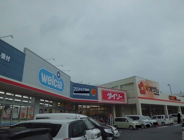 ドラックストア　ウエルシア（ドラッグストア）まで500m