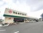 スーパー　マルミヤストア　大在店（スーパー）まで600m