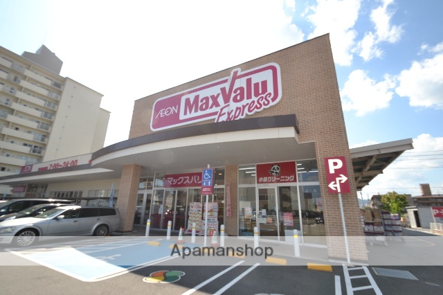 スーパー　マックスバリュエクスプレス舟入南店（スーパー）まで179m