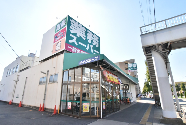 スーパー　業務スーパー　黄金店（スーパー）まで850m