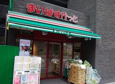 スーパー　まいばすけっと 北品川２丁目店（スーパー）まで100m