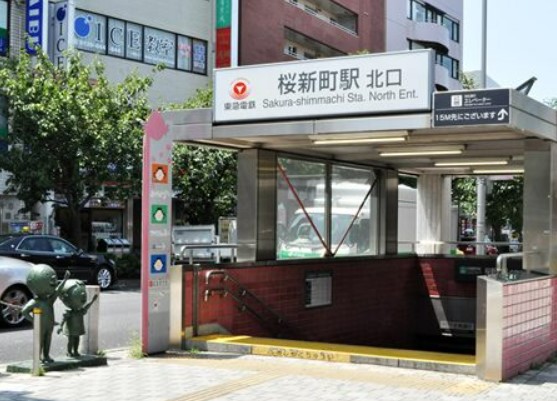 その他　桜新町（その他）まで970m