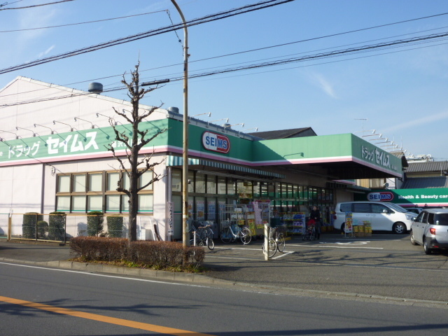 ドラックストア　ドラッグセイムス　藤沢遠藤店（ドラッグストア）まで1100m