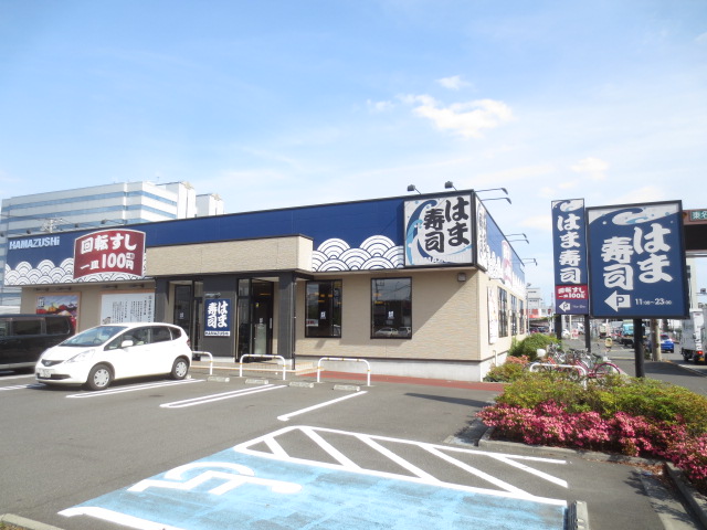飲食店　はま寿司 厚木IC店（飲食店）まで724m