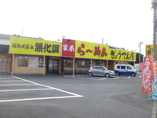 飲食店　らーめんぎょうてん屋東名厚木店（飲食店）まで432m