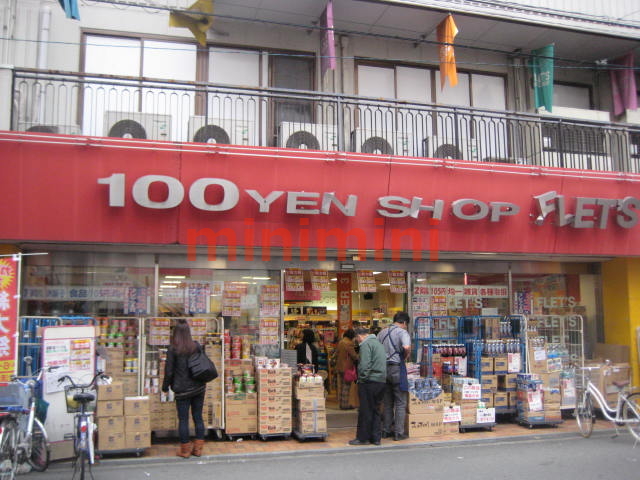 その他　100円ショップＦＬＥＴＳ（その他）まで80m