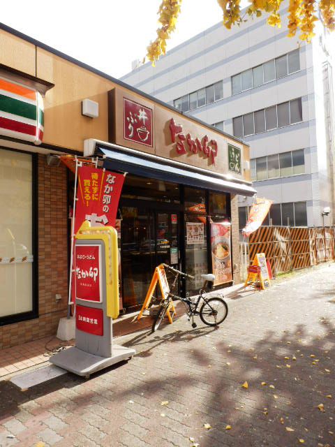 飲食店　なか卯 今池店（飲食店）まで904m