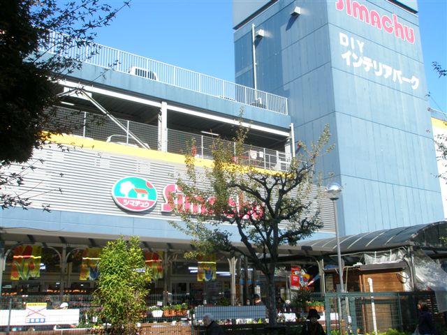 ホームセンター　島忠HOME’S(島忠ホームズ) 中野店（ホームセンター）まで883m