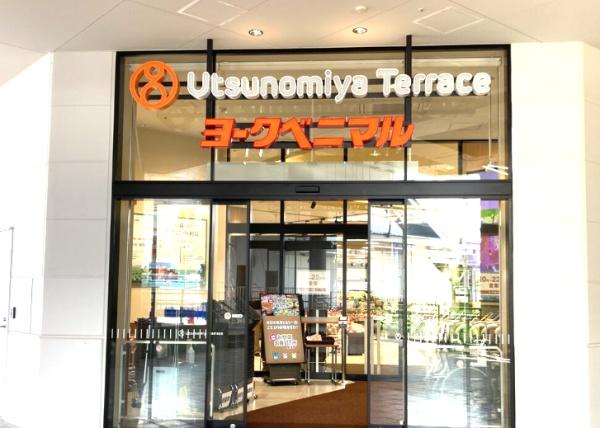 スーパー　ヨークベニマル宇都宮テラス店（スーパー）まで907m