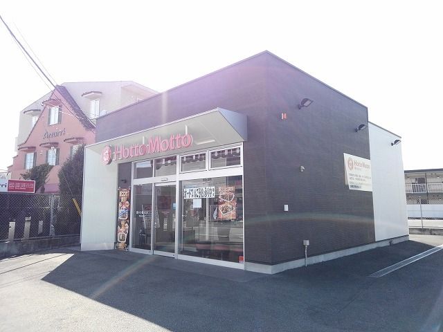 飲食店　ほっともっと甲府大里（飲食店）まで500m