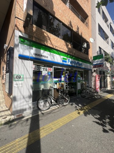 コンビニ　ファミリーマート高津駅前店（コンビニ）まで857m