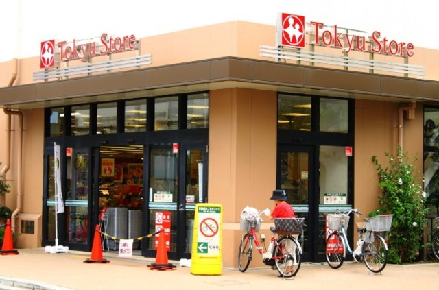 スーパー　久が原東急ストア（スーパー）まで609m