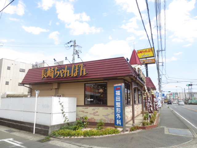 飲食店　リンガーハット 厚木妻田店（飲食店）まで603m